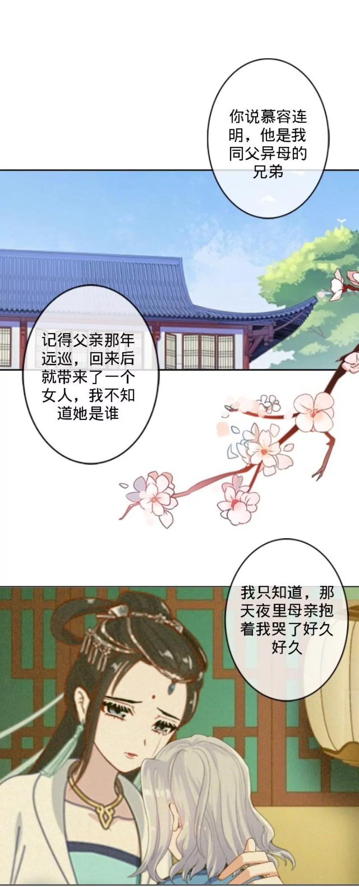 第二十九话 最佳人选21