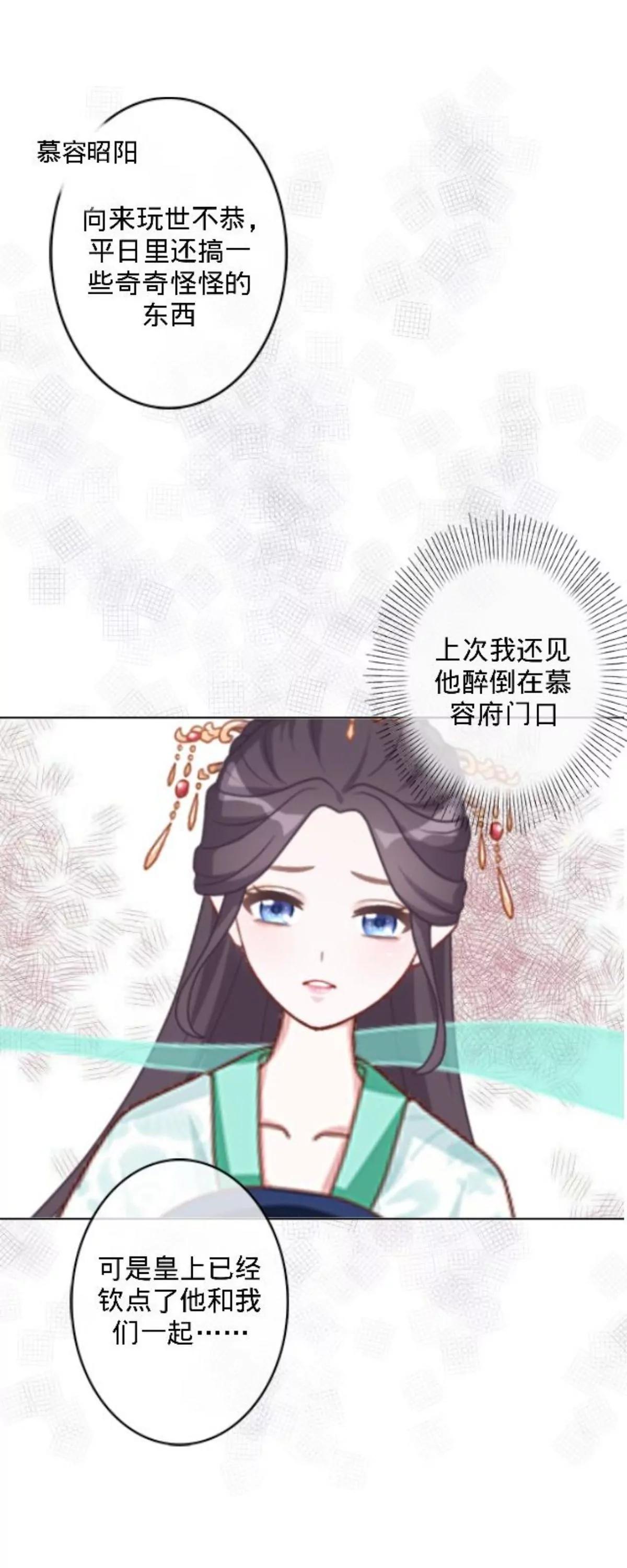 第二十九话 最佳人选23