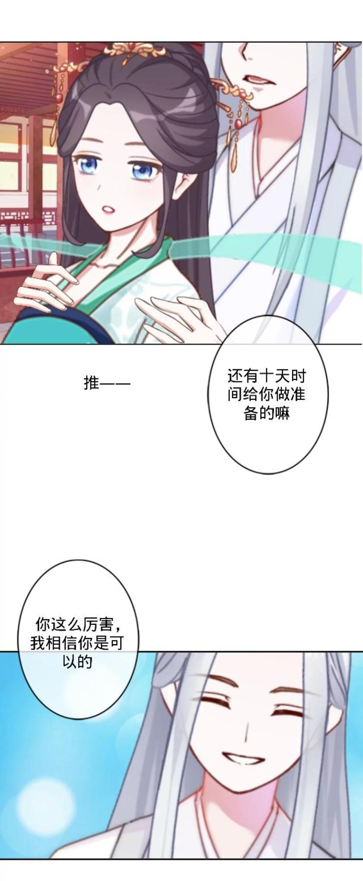 第二十九话 最佳人选26