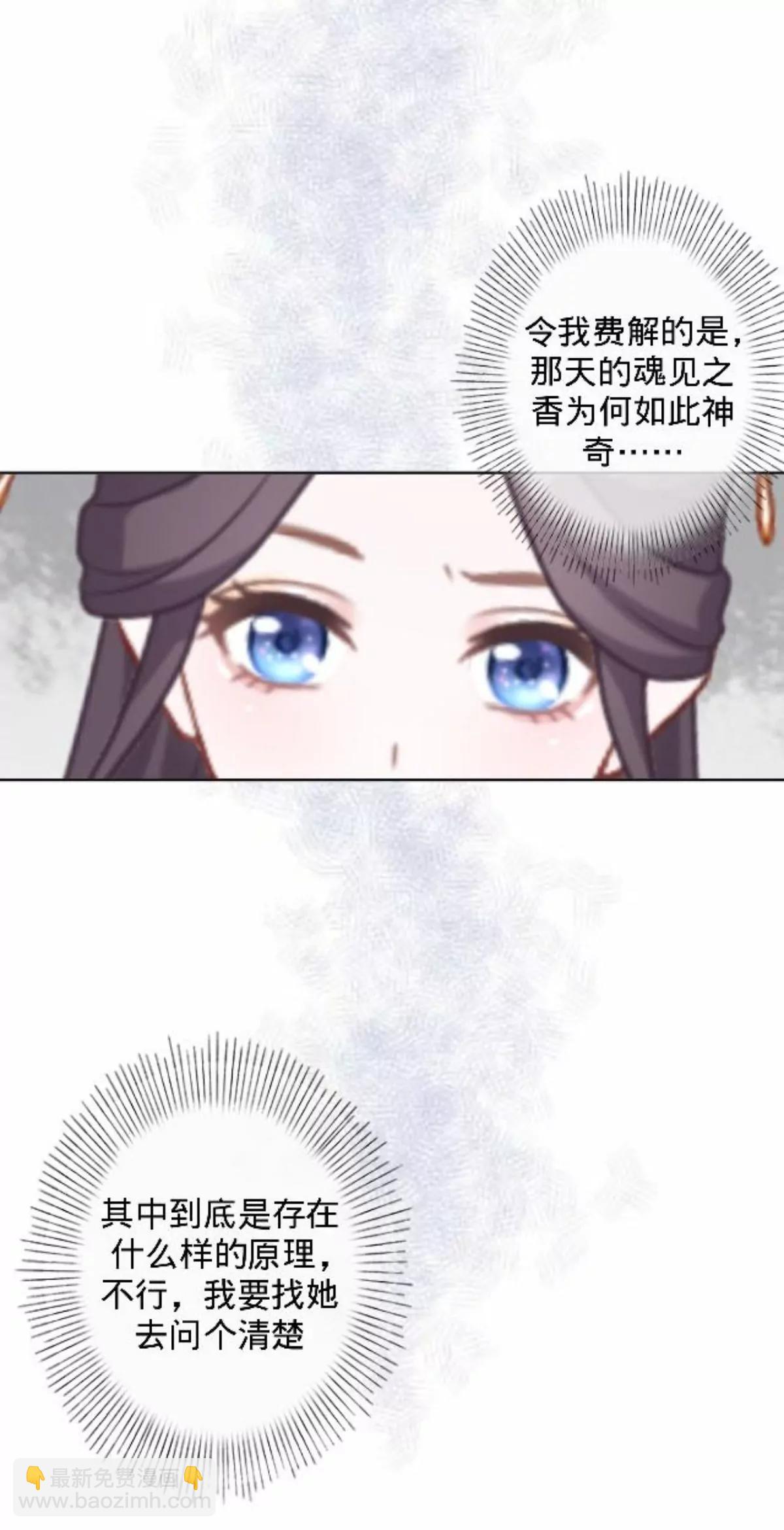 第二十九话 最佳人选29