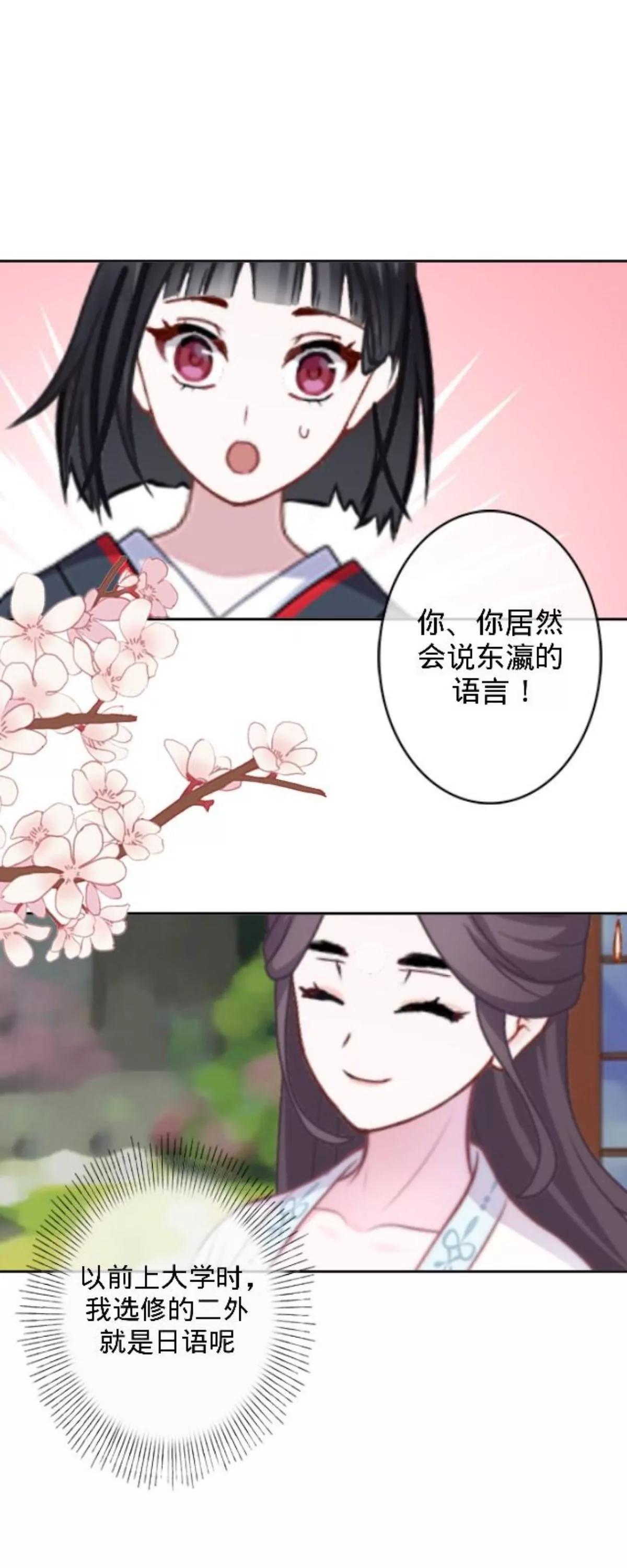 第二十九话 最佳人选39