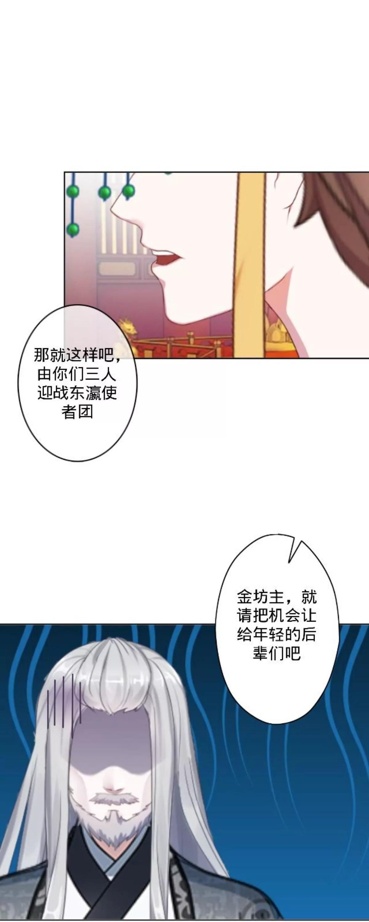 第二十九话 最佳人选7