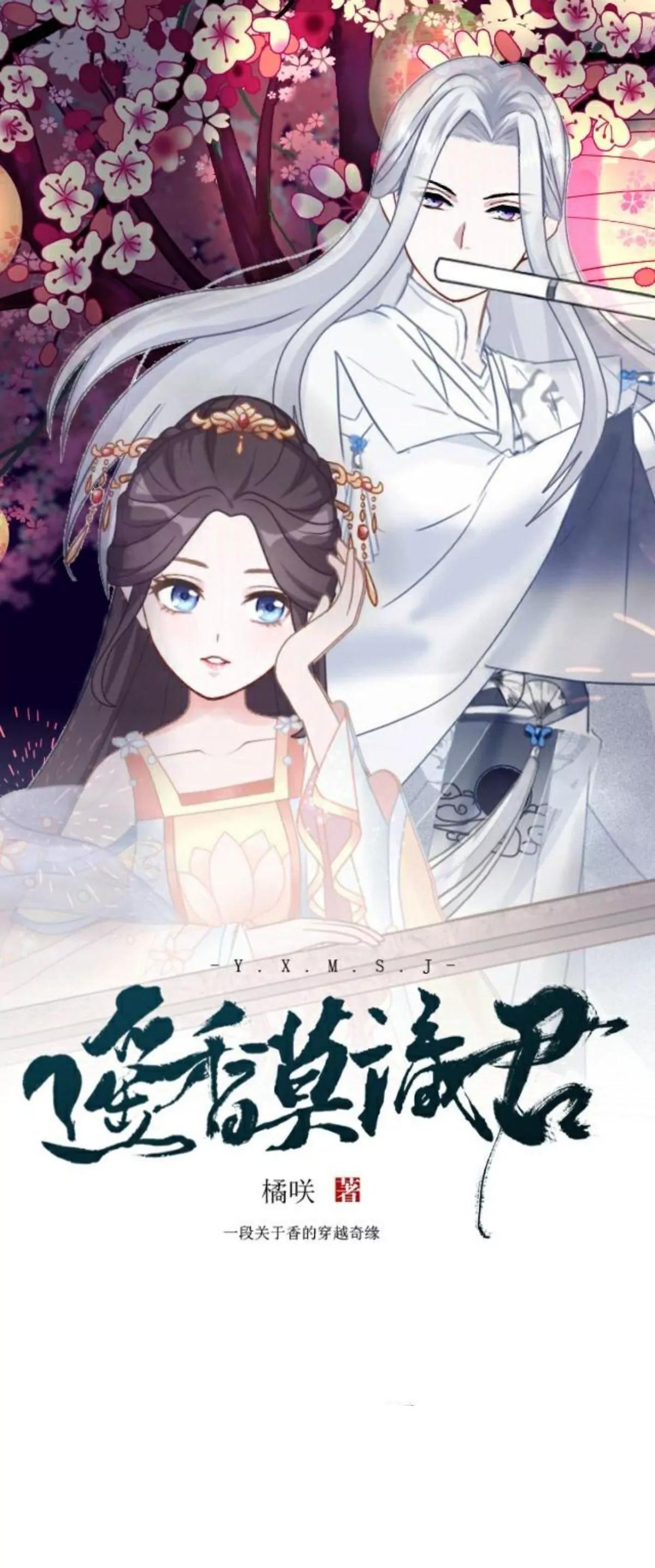 第三十四话 拼香（终）0