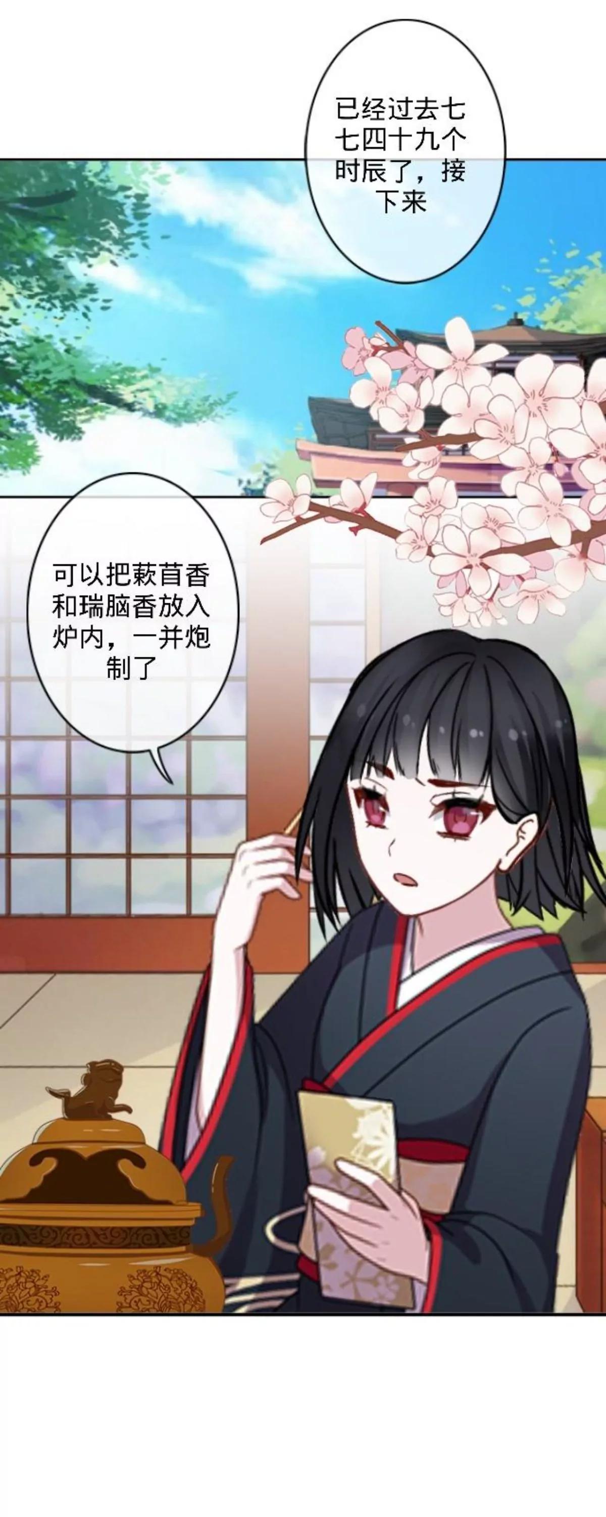 第三十四话 拼香（终）10