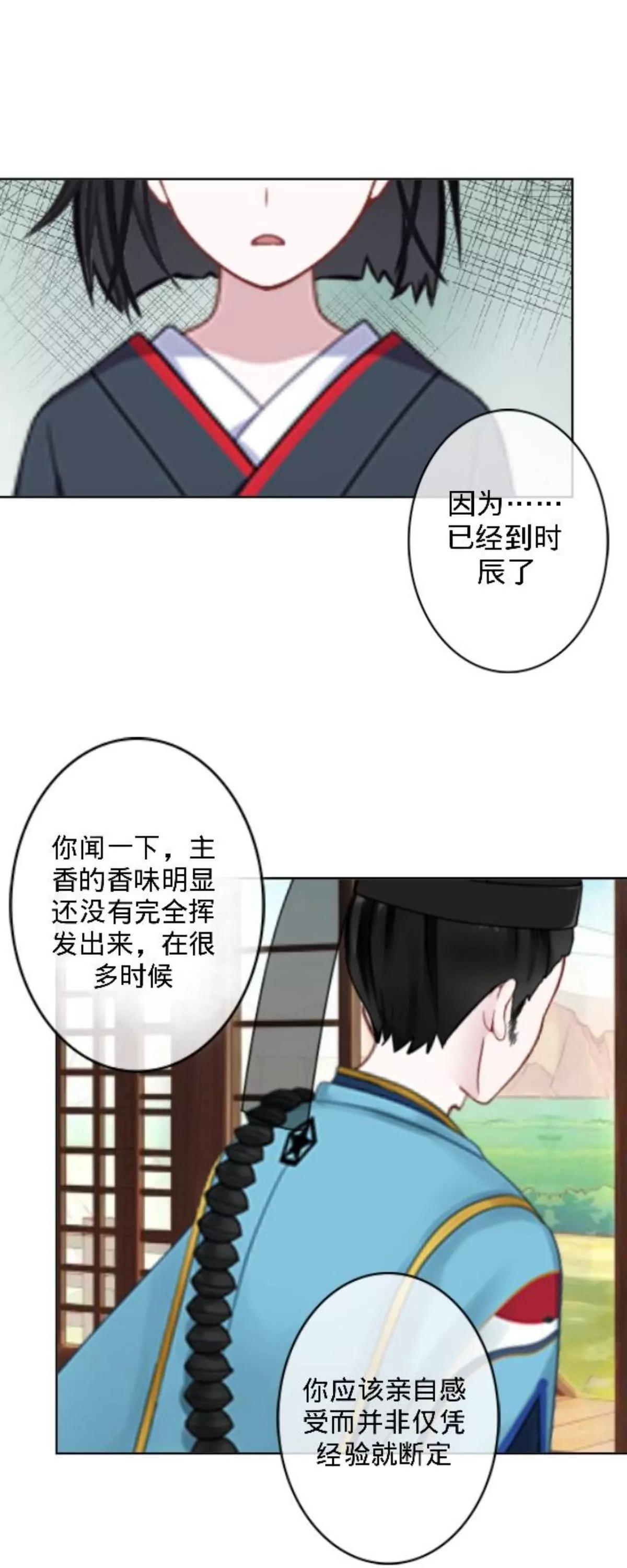 第三十四话 拼香（终）12