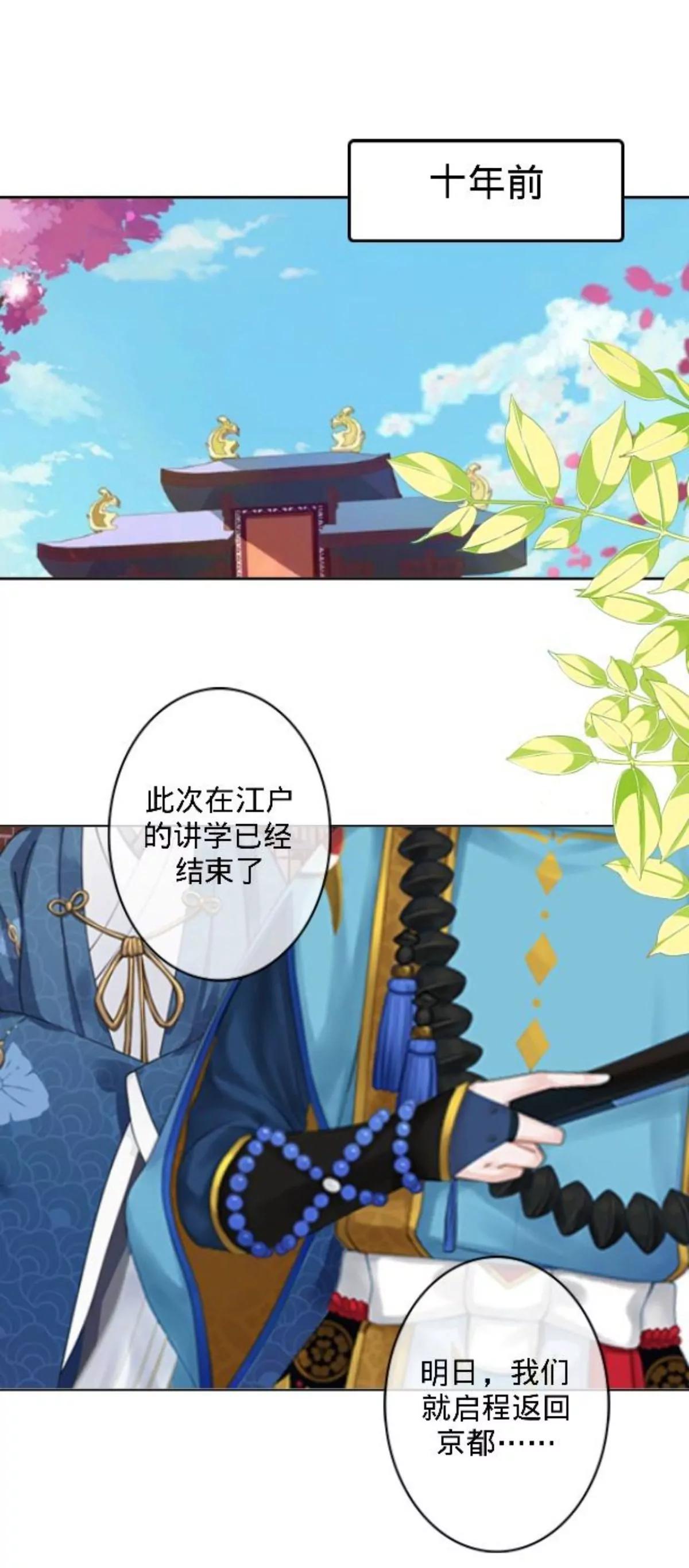 第三十四话 拼香（终）15