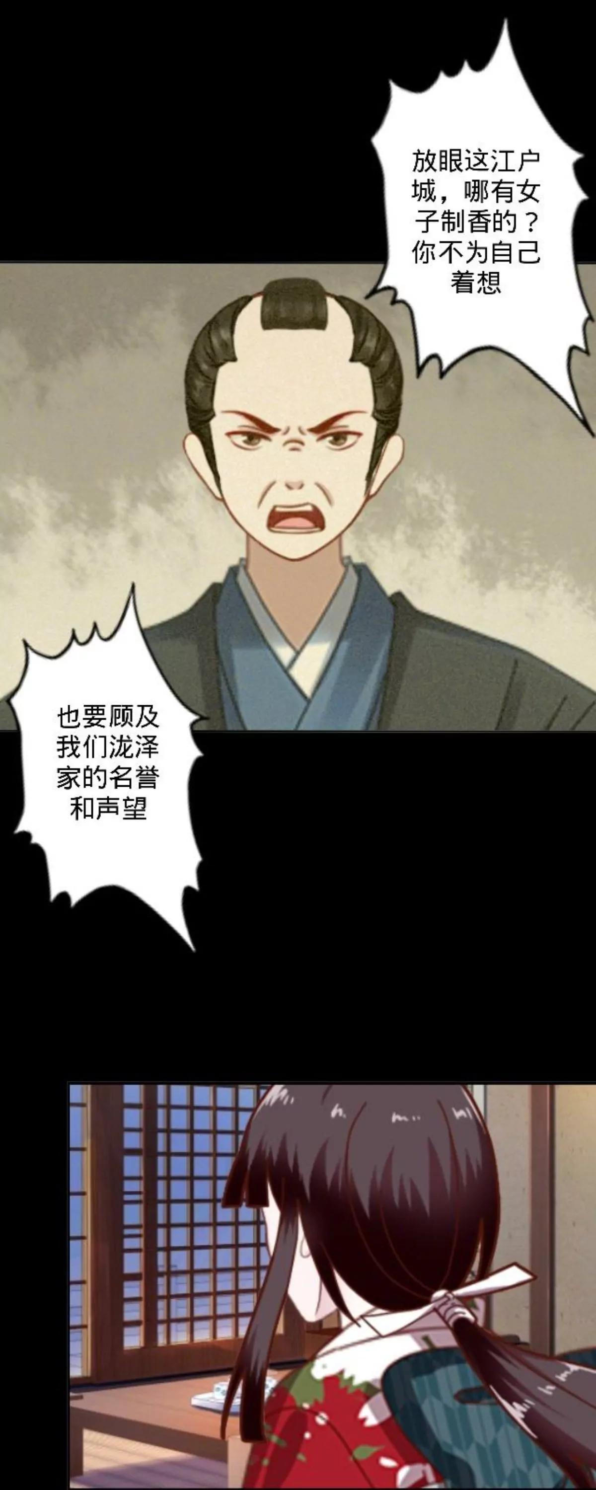 第三十四话 拼香（终）2