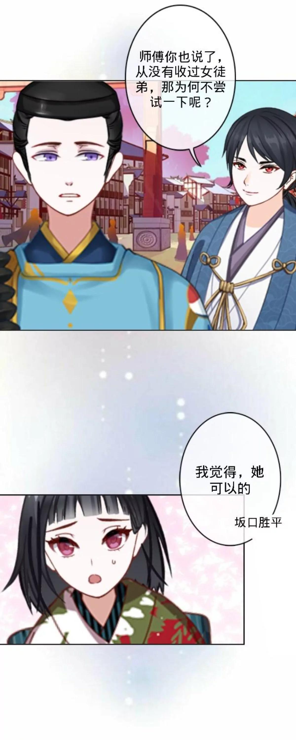 第三十四话 拼香（终）21