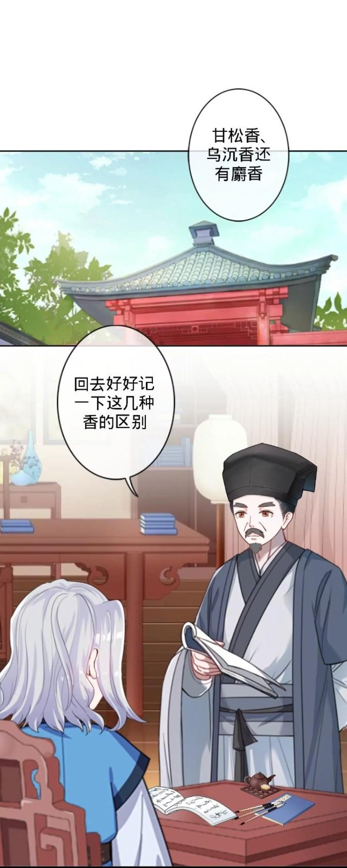 第三十四话 拼香（终）25