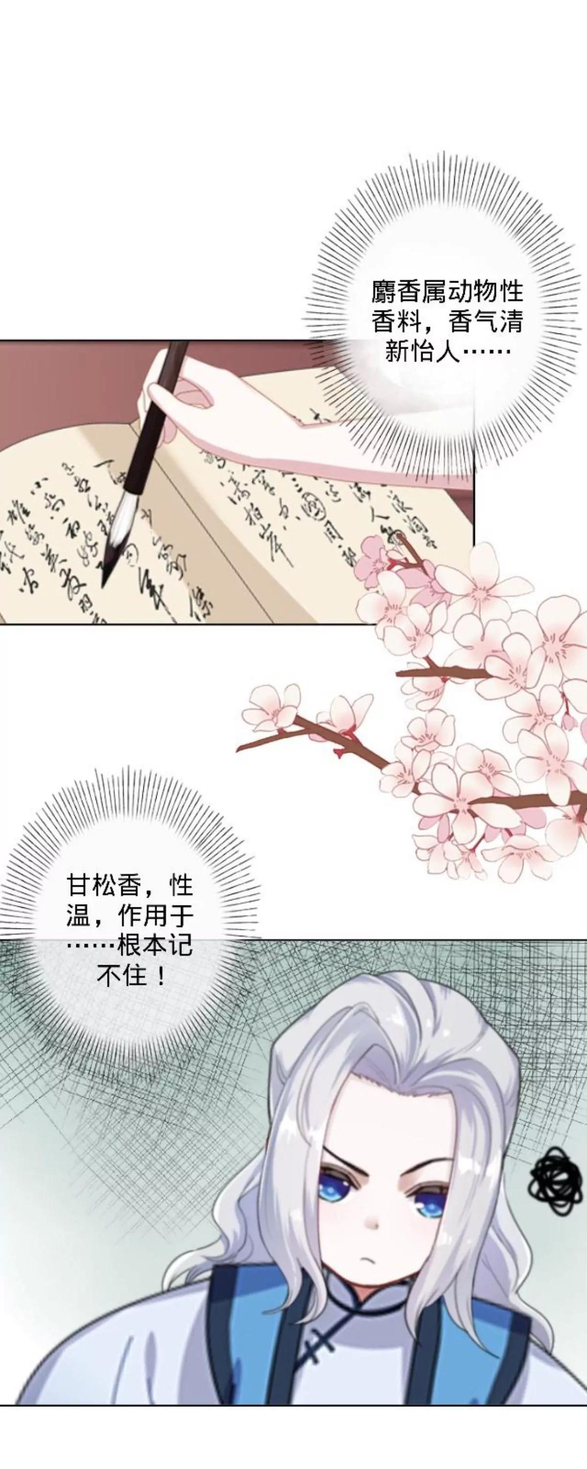 第三十四话 拼香（终）26