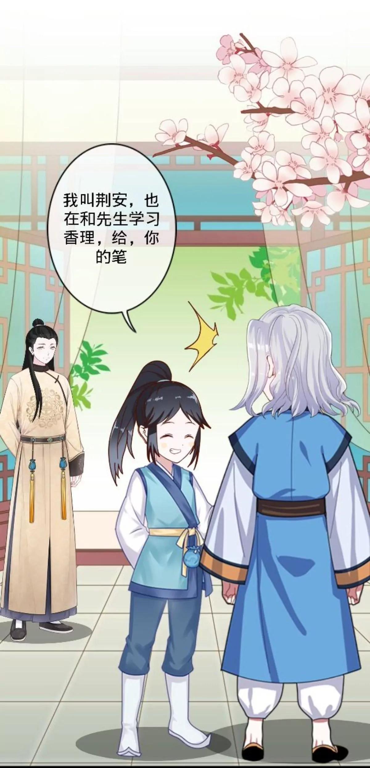 第三十四话 拼香（终）29