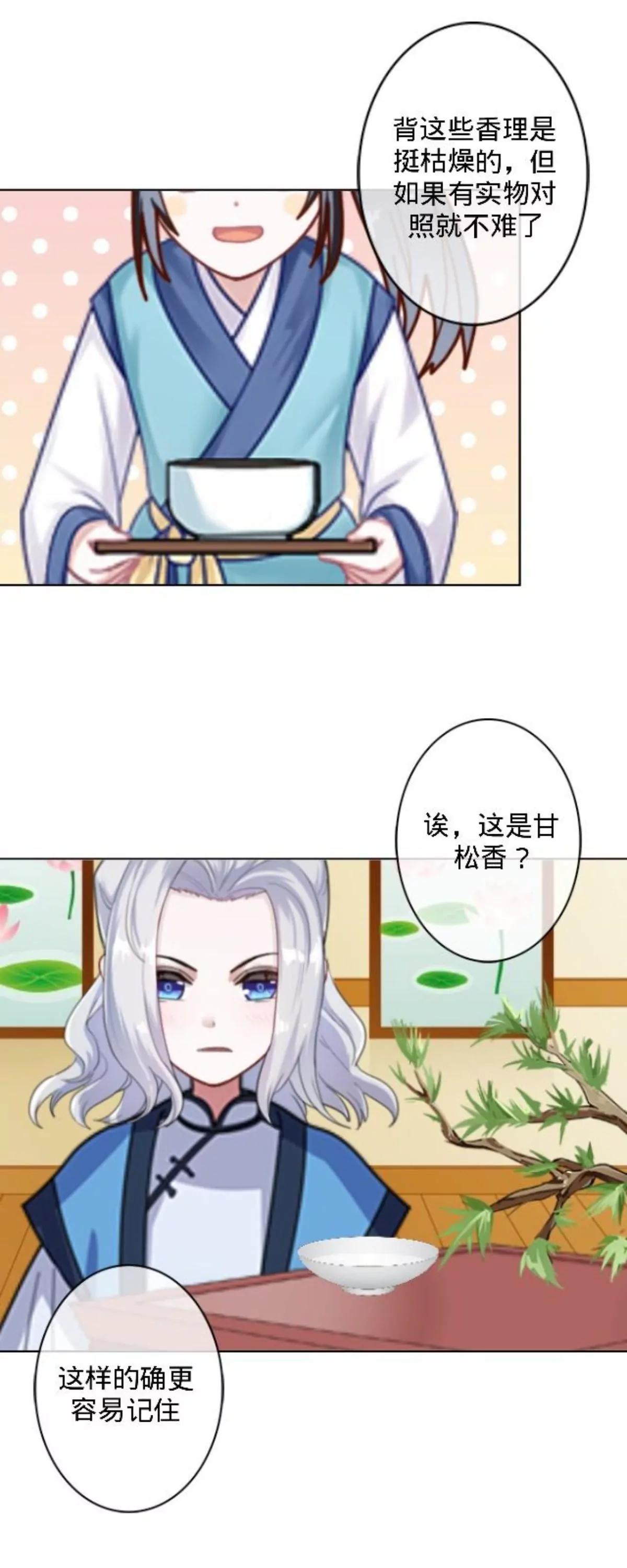 第三十四话 拼香（终）31