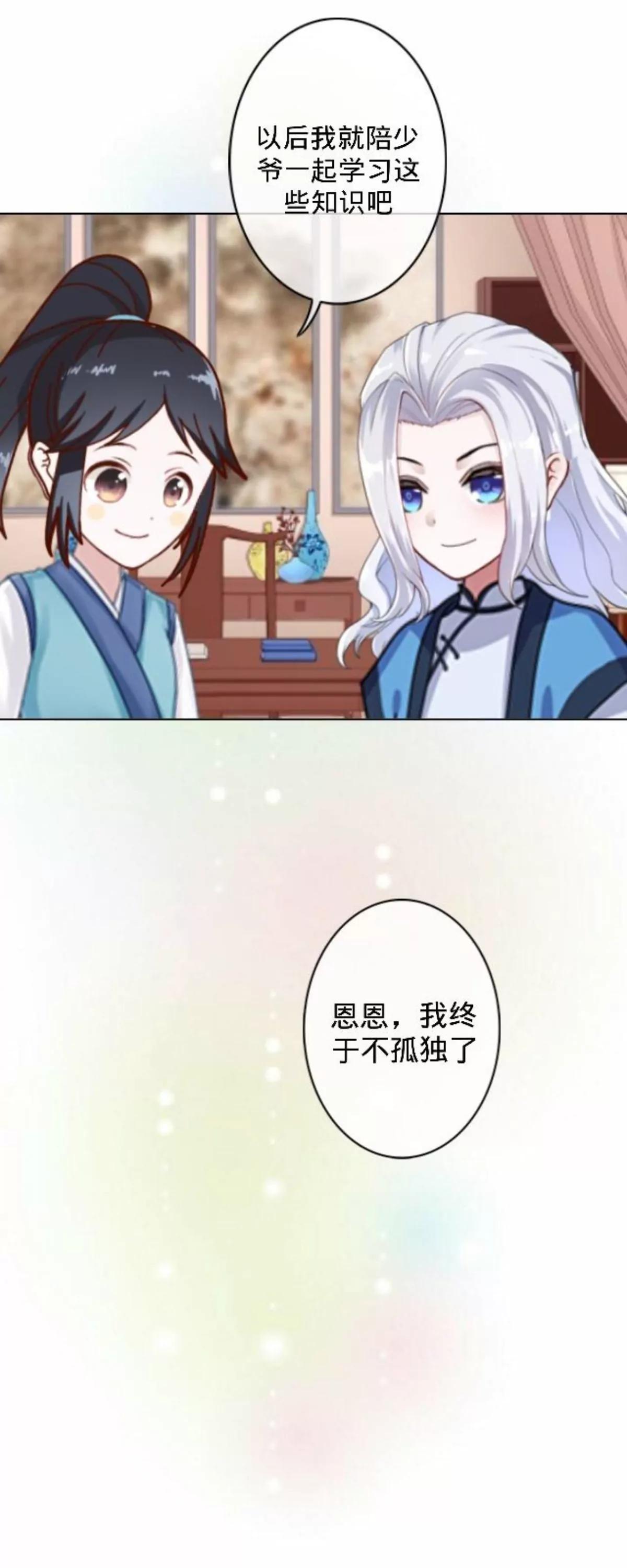 第三十四话 拼香（终）32