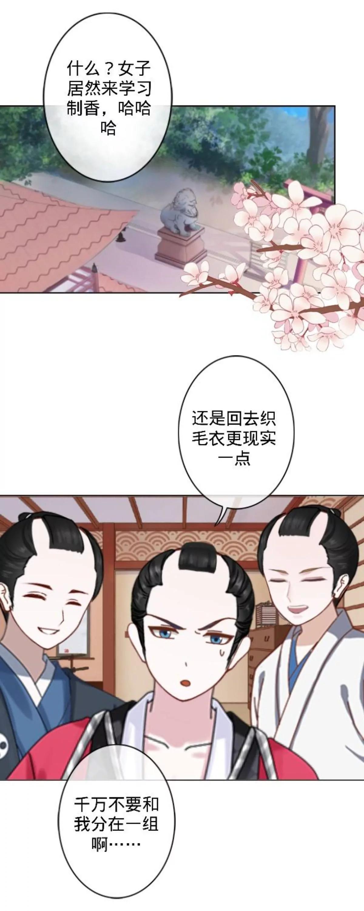 第三十四话 拼香（终）33