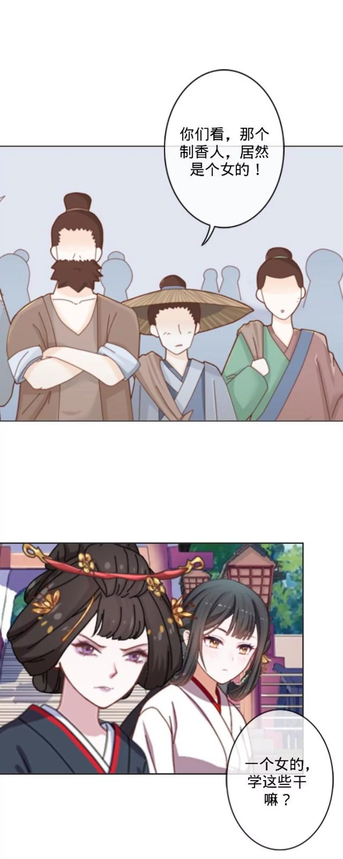 第三十四话 拼香（终）39