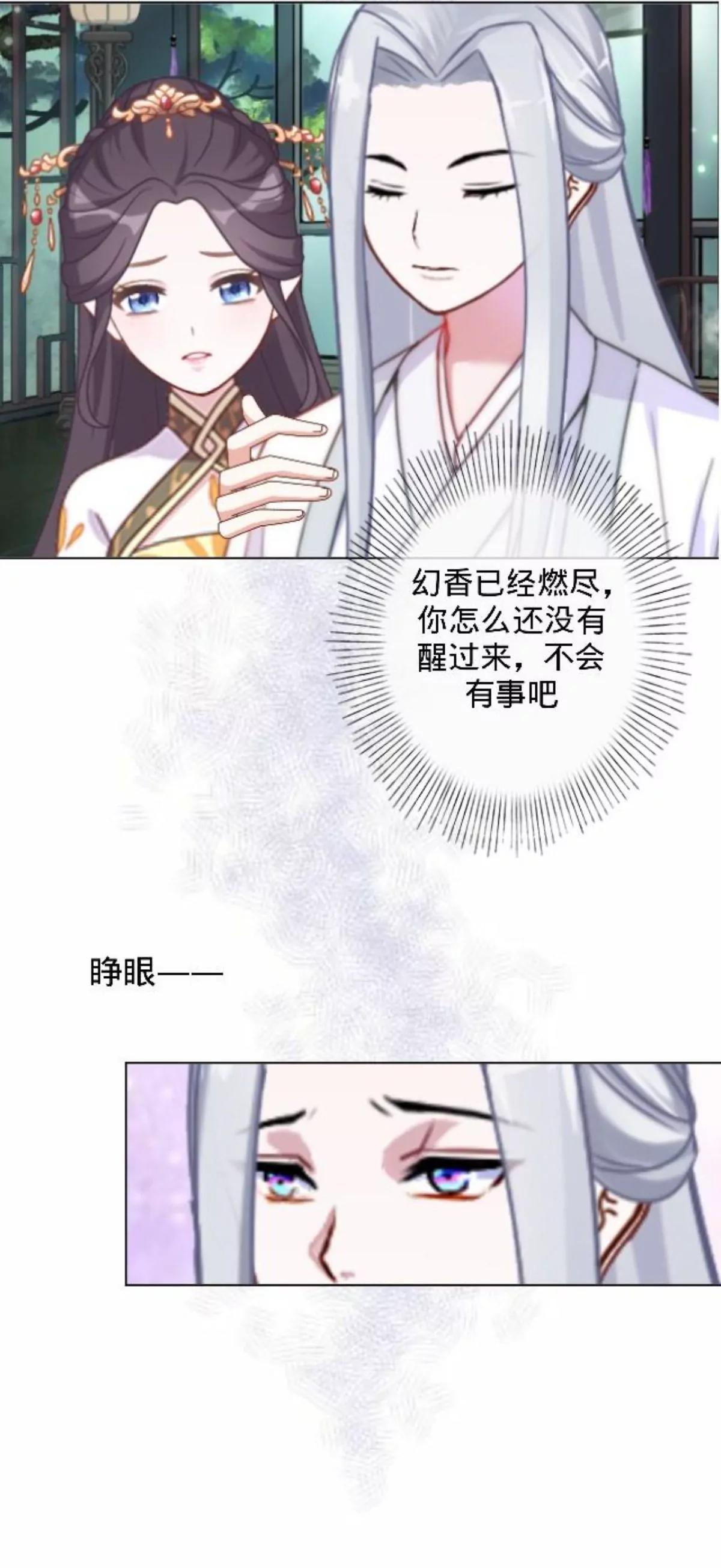 第三十四话 拼香（终）48