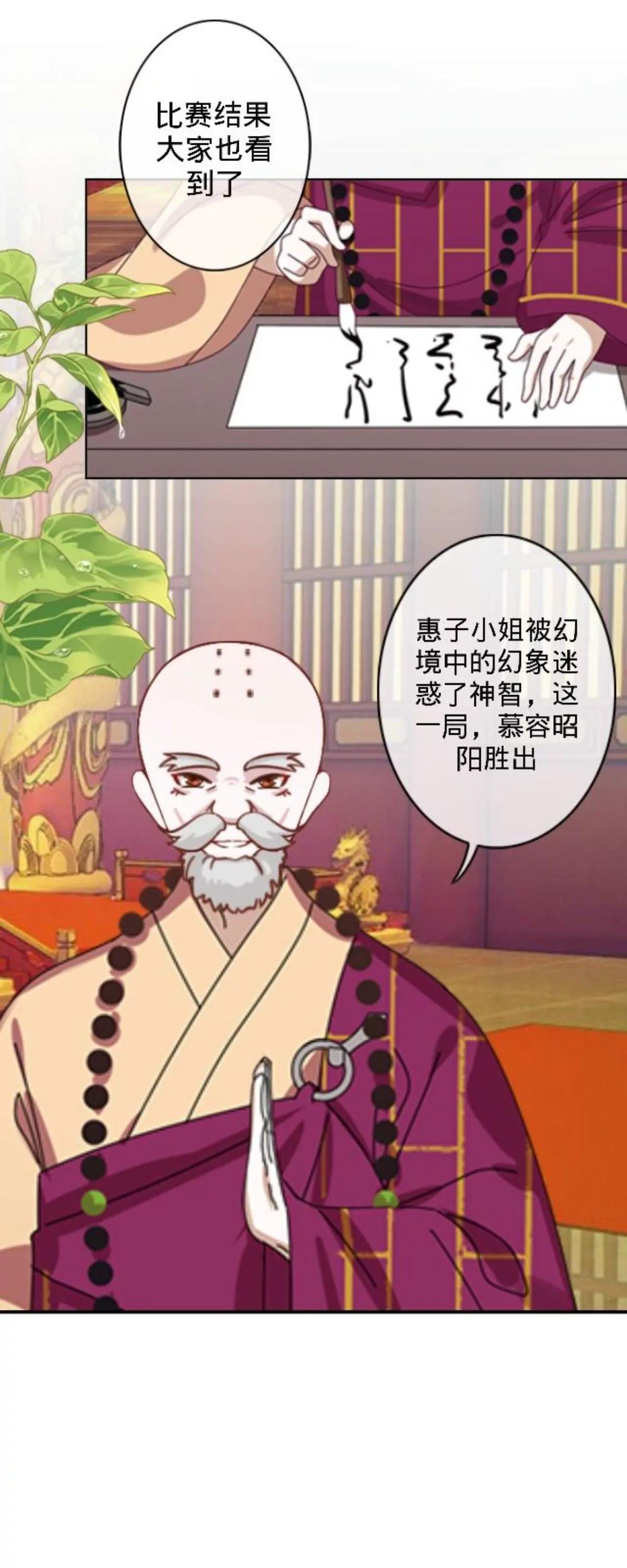第三十四话 拼香（终）55