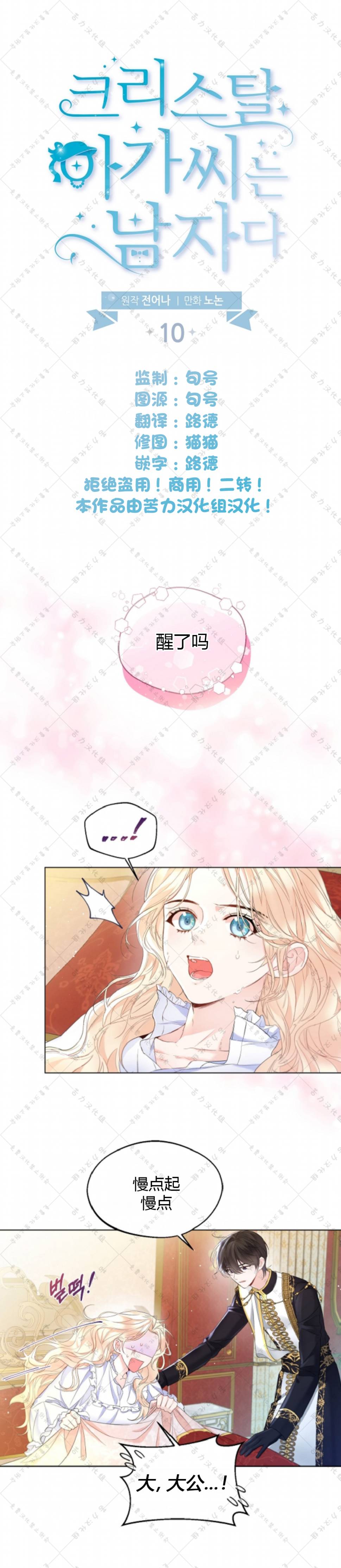 第10话0