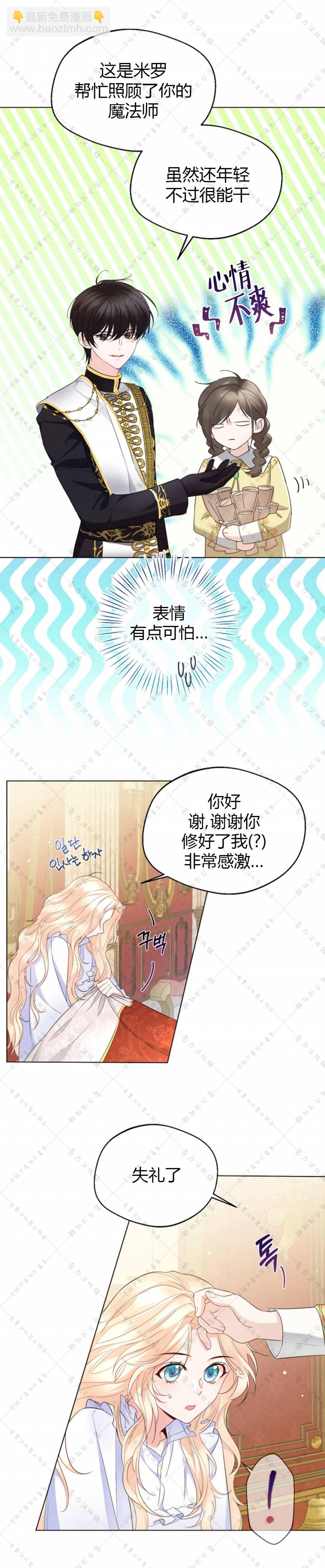 第10话16