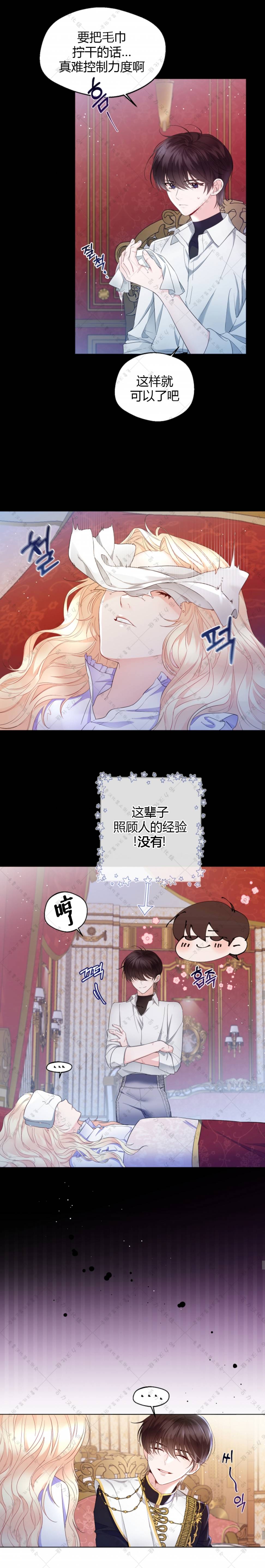第10话6