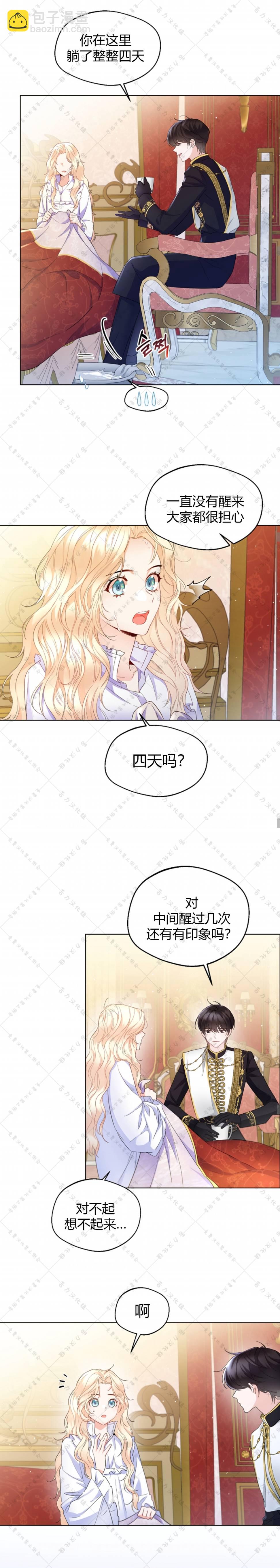 第10话7