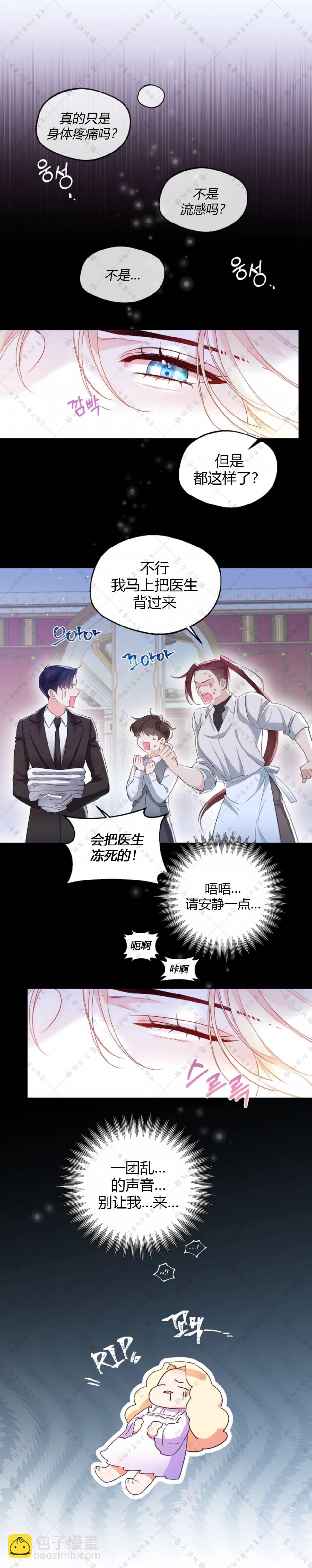 第10话8