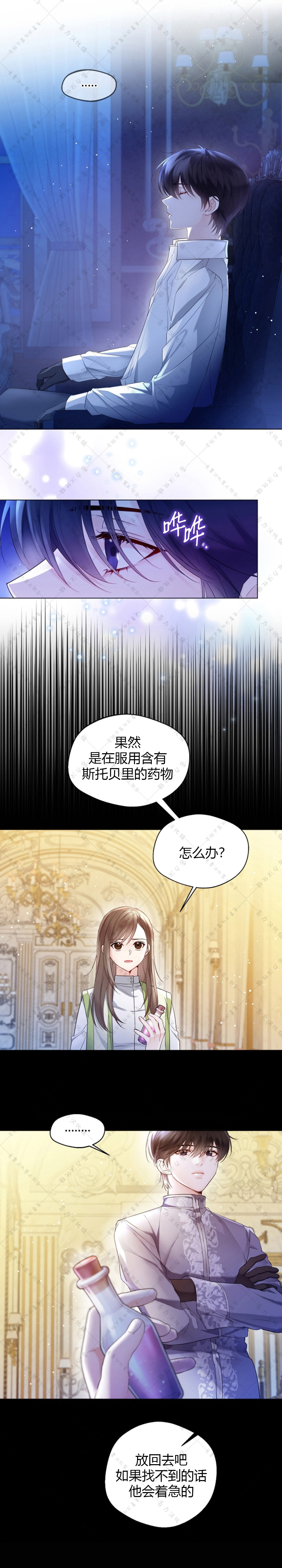 第14话13