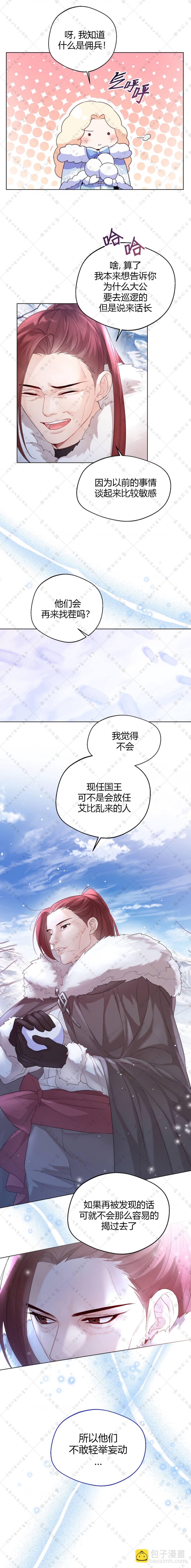 第14话3