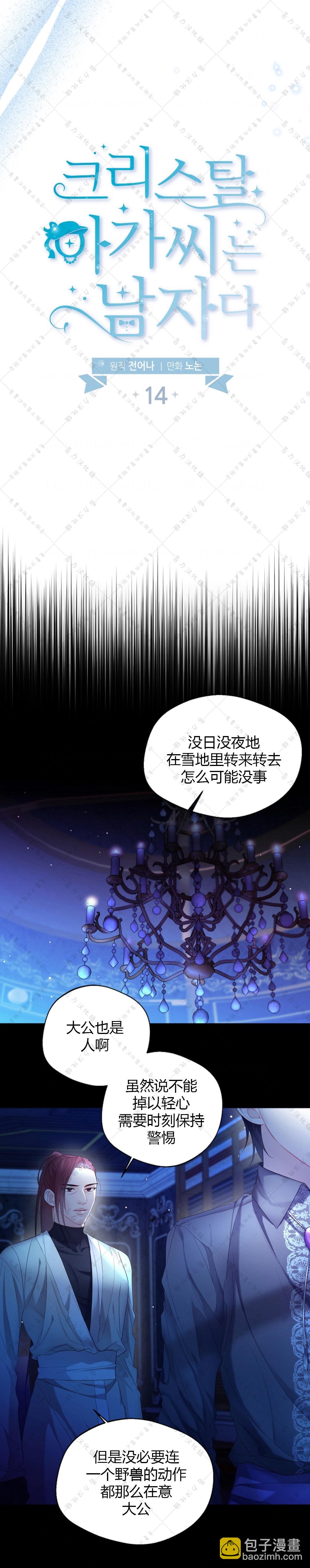 第14话5