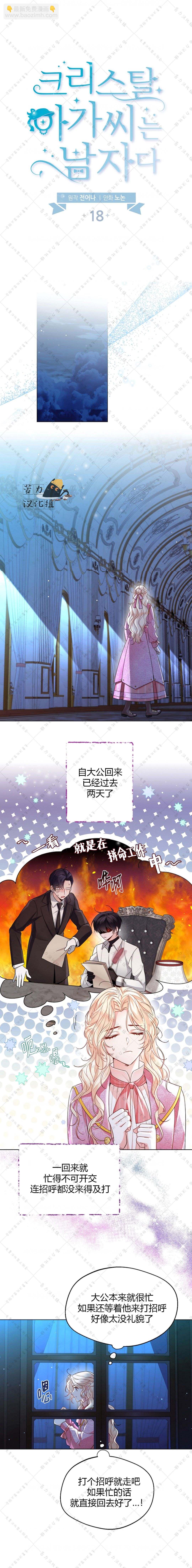 第18话5