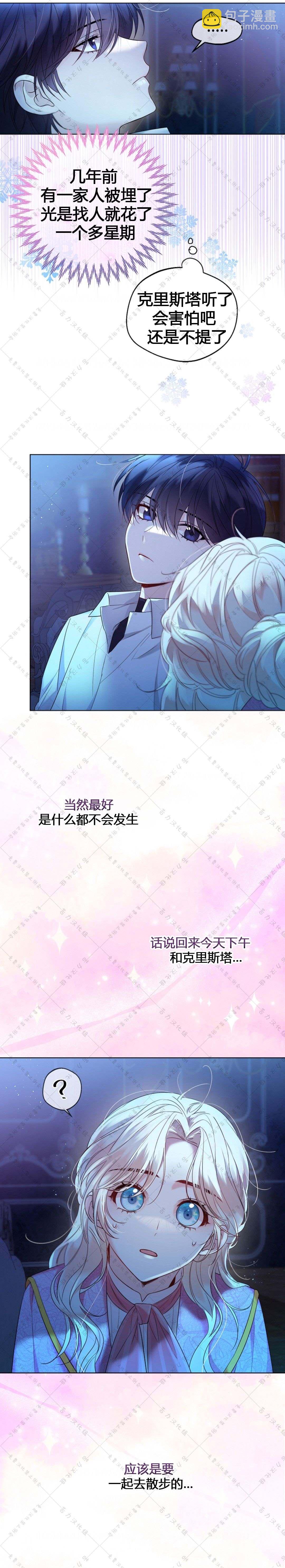 第19话14
