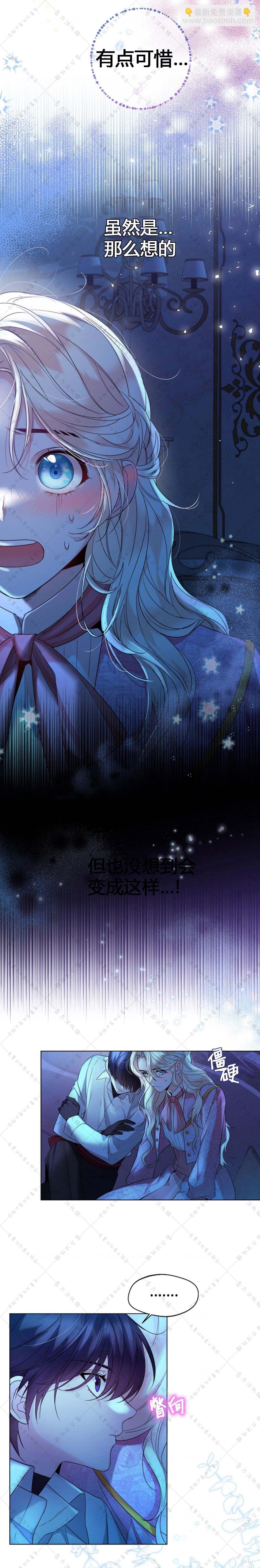 第19话3
