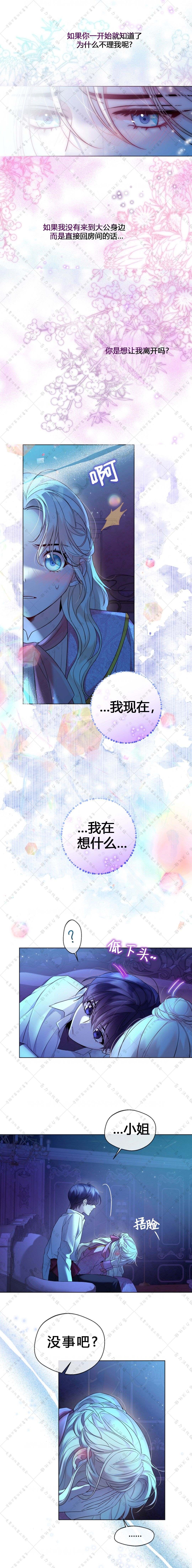 第19话6