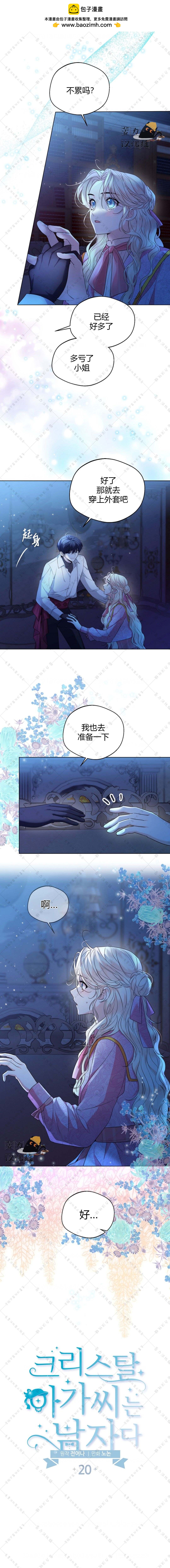 第20话1