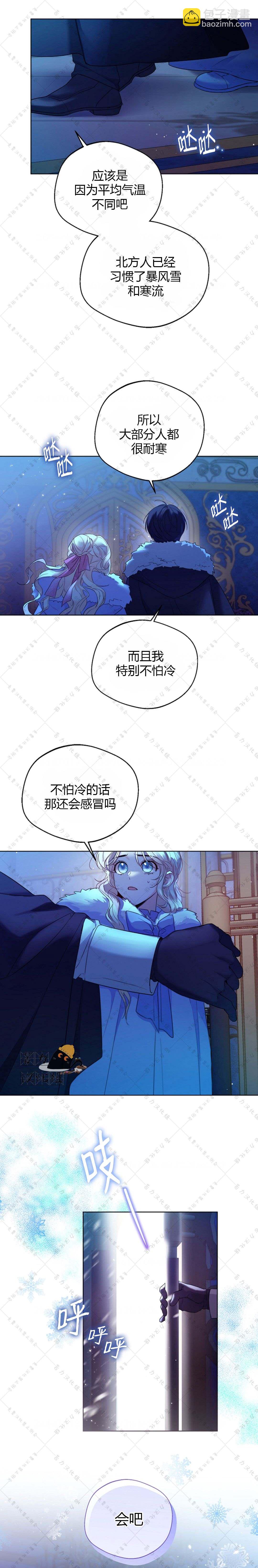 第20话5