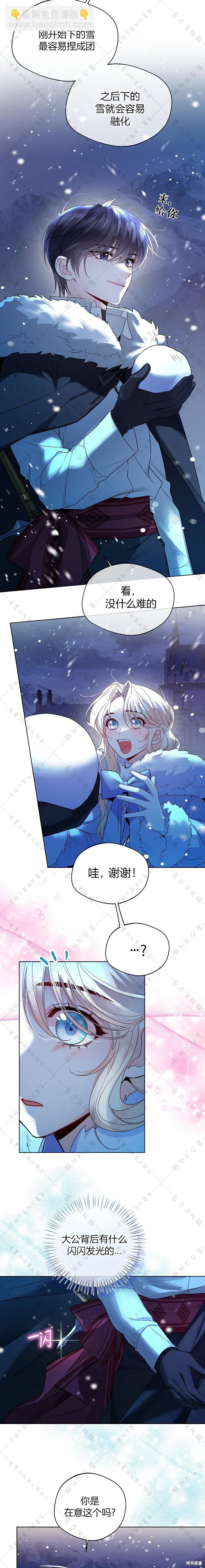 第21话12