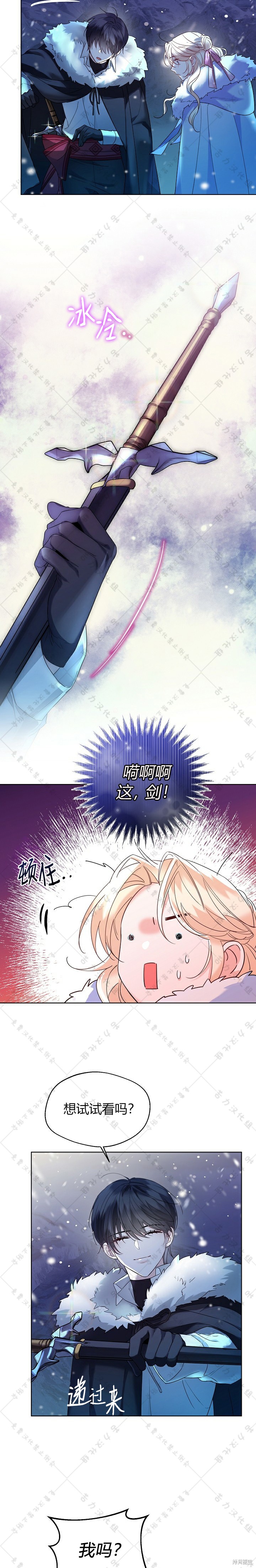 第21话13