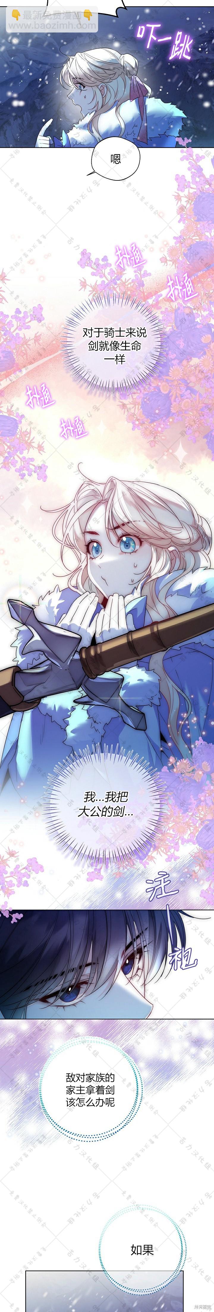 第21话14