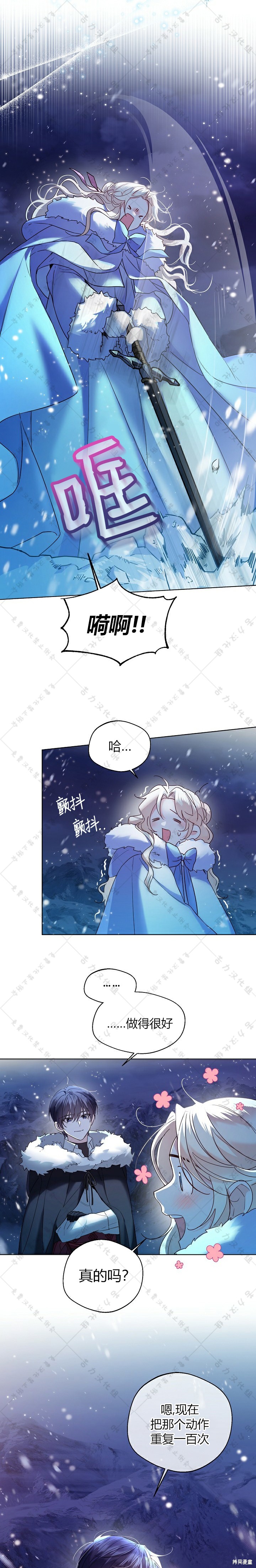 第21话17