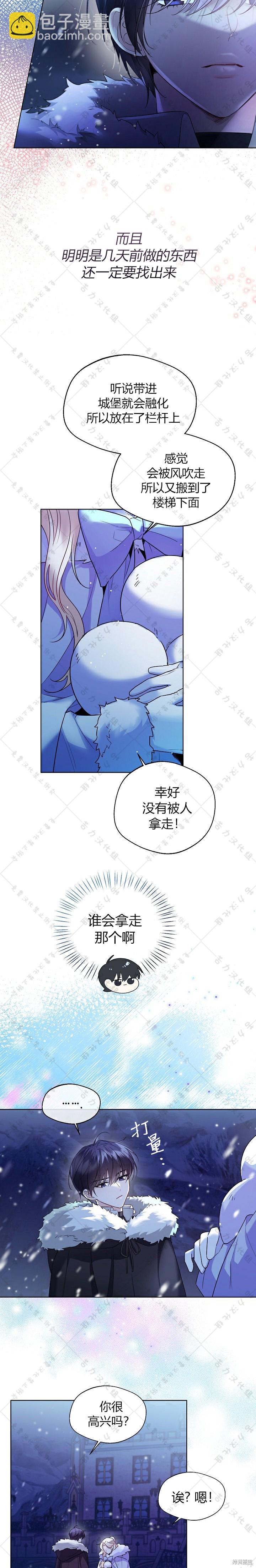 第21话2