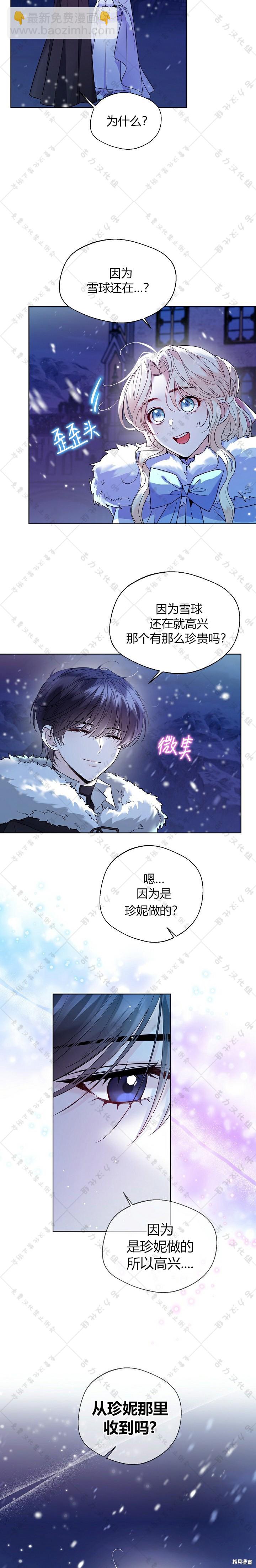 第21话3