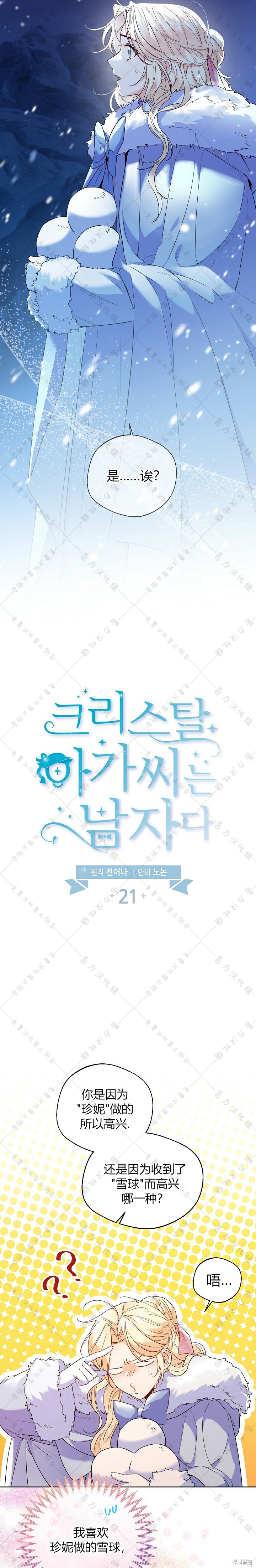 第21话4