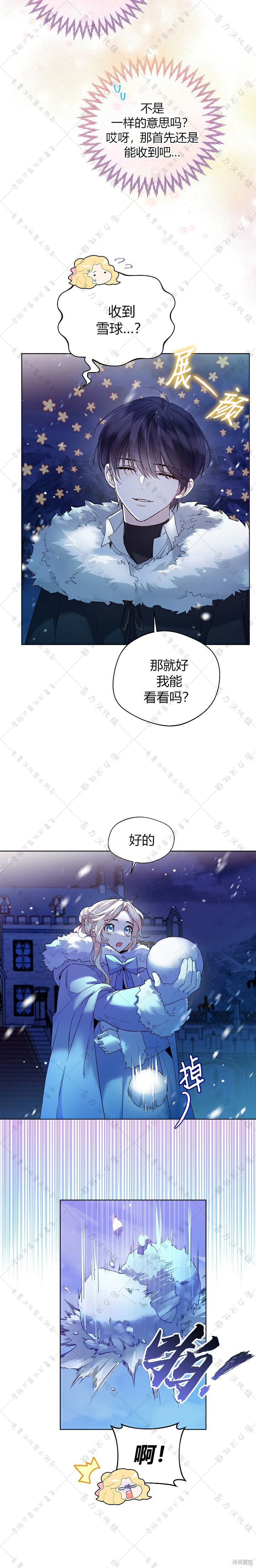 第21话5