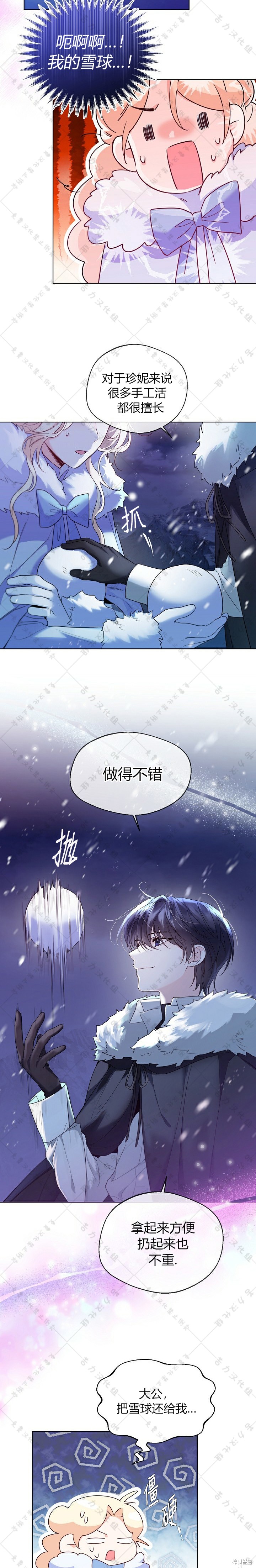 第21话7