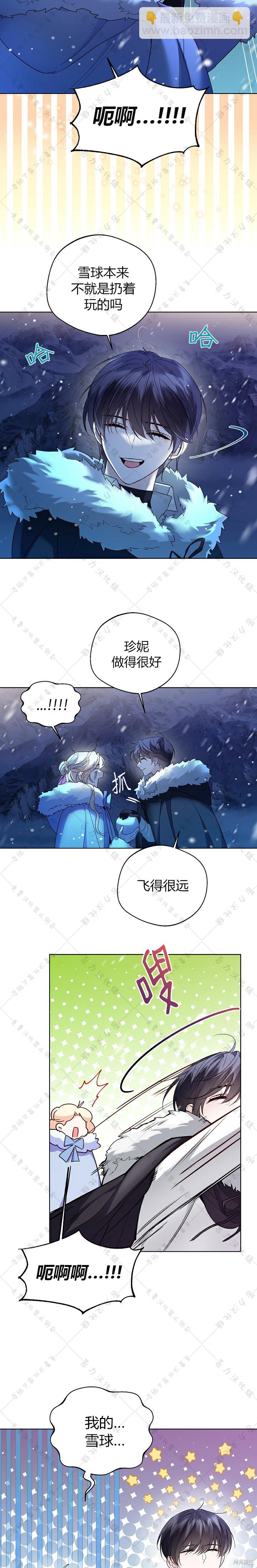 第21话9