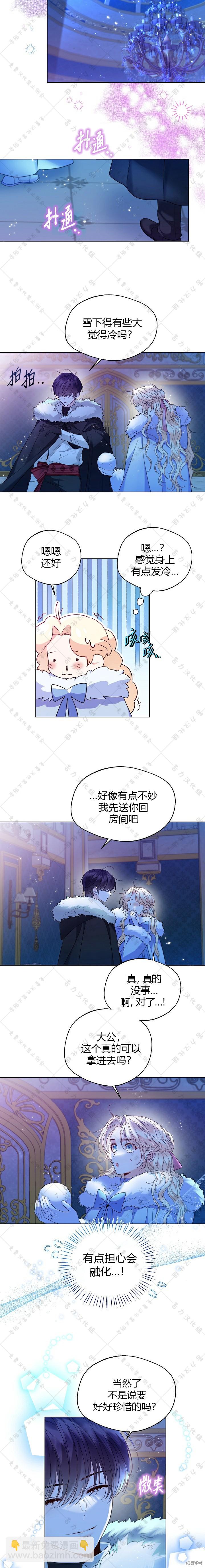 第23话4