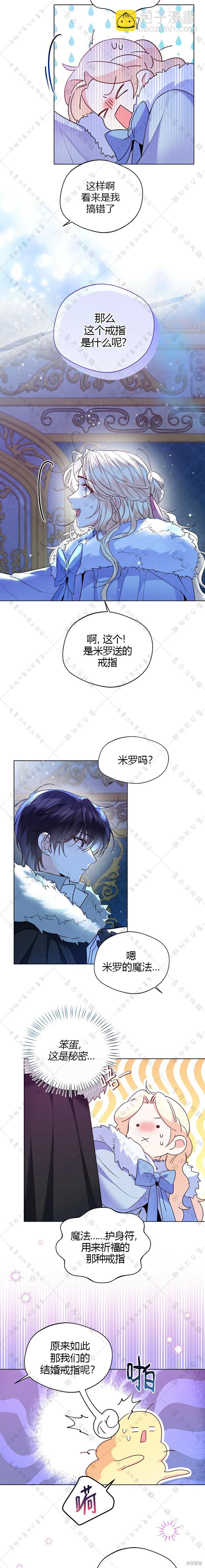 第23话7