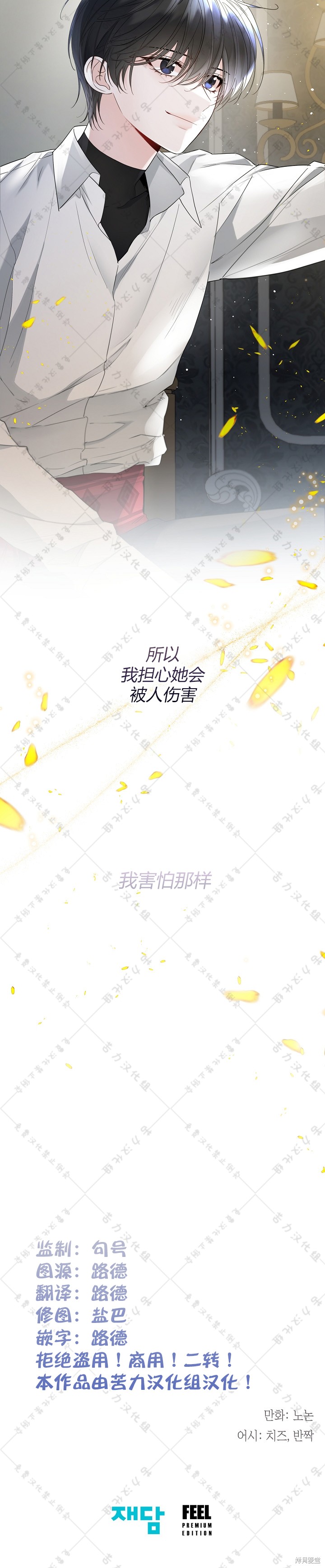 第24话11