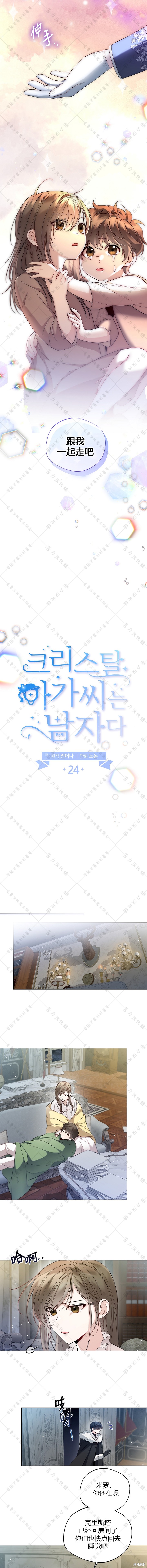 第24话4