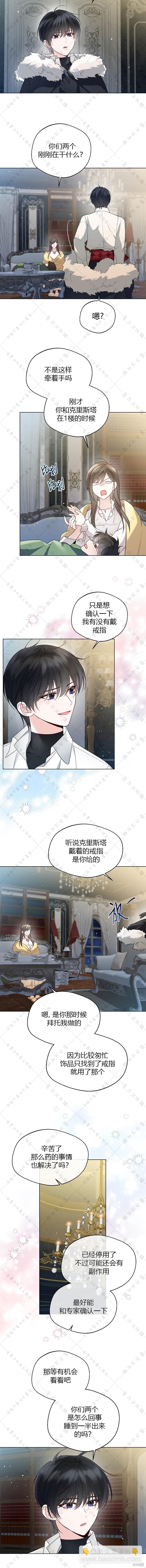 第24话5